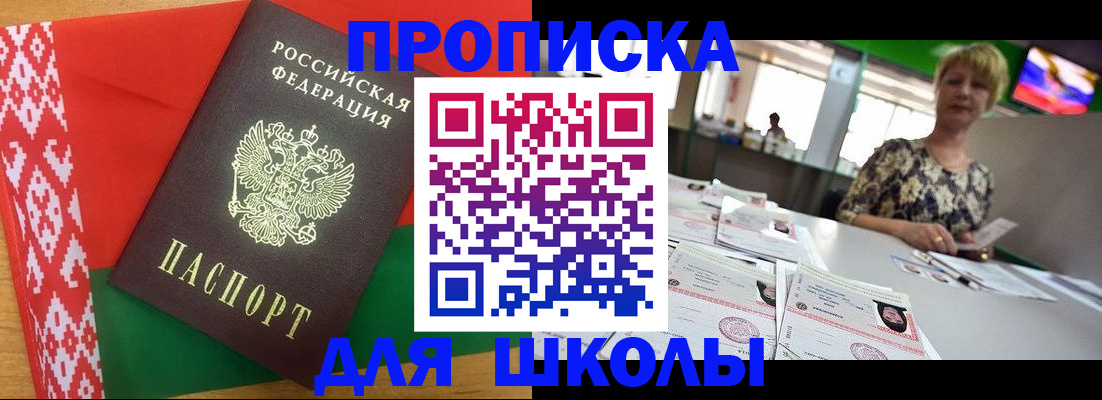 временная регистрация законно в Красноперекопске