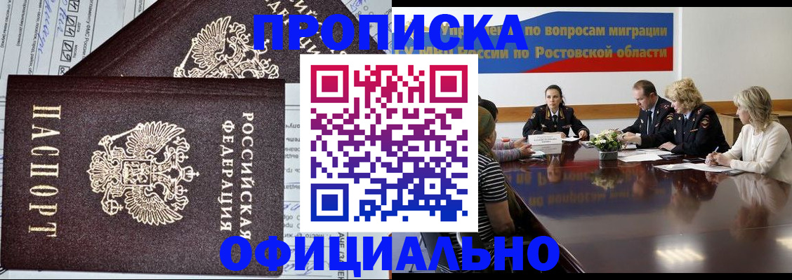 временная регистрация адрес в Красноперекопске